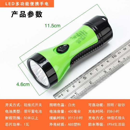 充电手电筒LED紫光验钞照明手电筒家用便携式户外夜行照明小手电