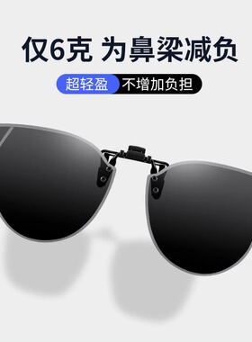 【开车专用】墨镜夹片高清偏光镜