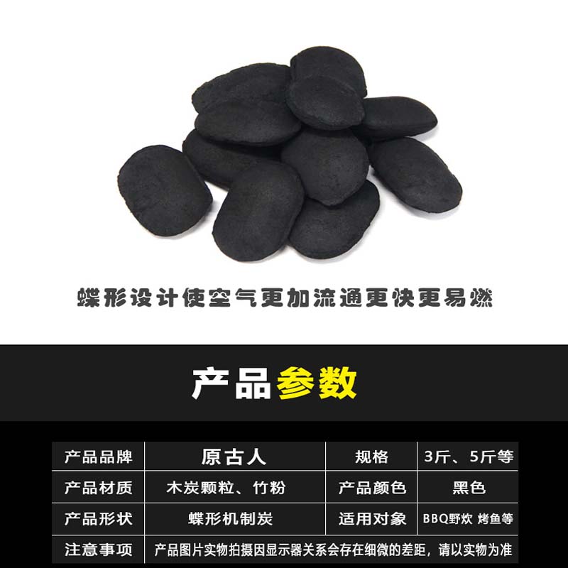 The original environmentally friendly charcoal is smokeless, odorless and more resistant to burning