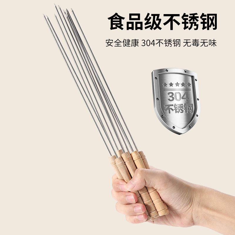 原古人木柄圆签不锈钢防烫烤针烧烤钢签子配件烤肉工具烤串烧烤针