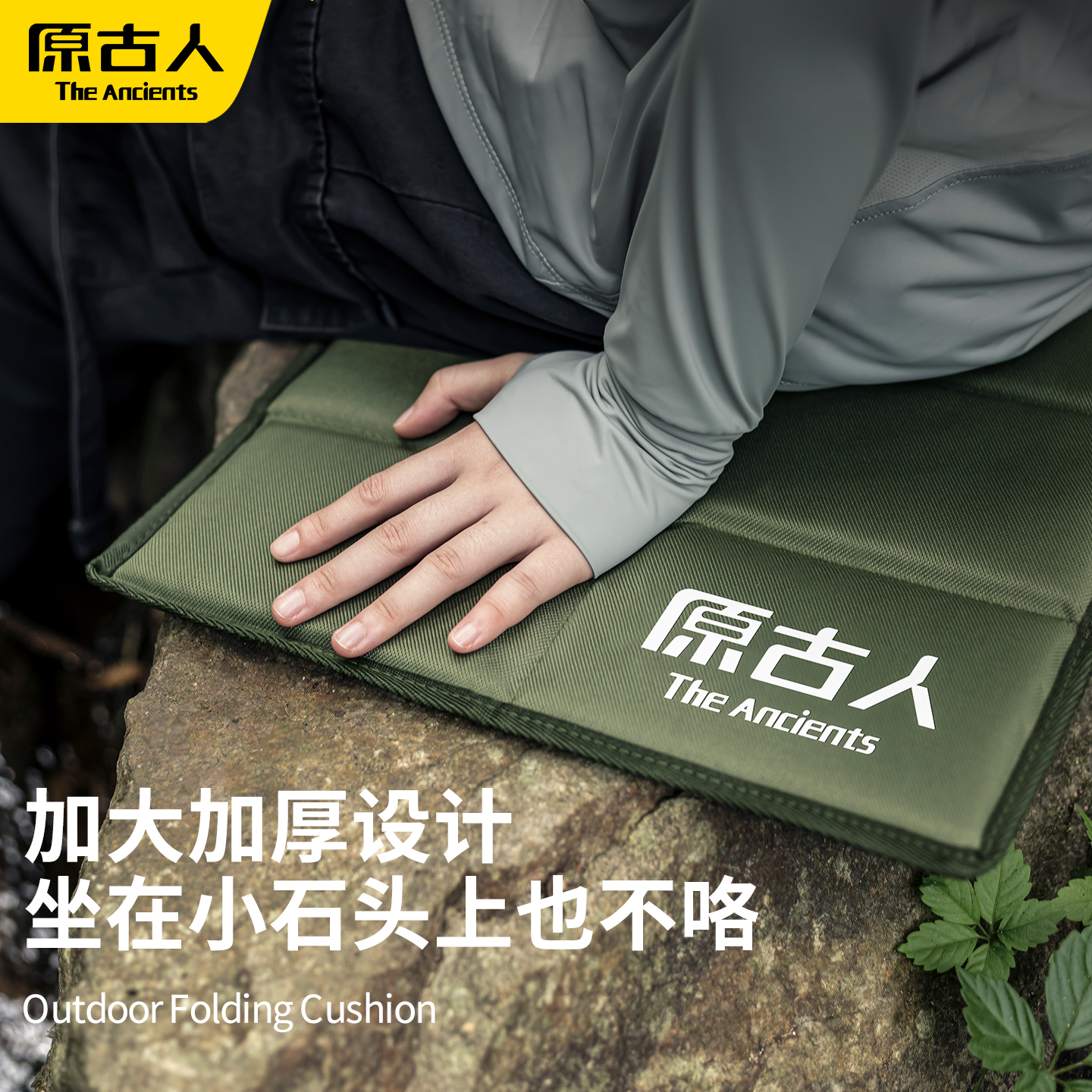 户外折叠坐垫防潮垫便携防水加厚外出野餐露营登山草坪音乐节垫子 - 图2