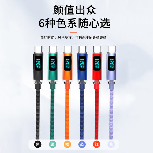 艾昊者type-c数据线120W超级闪充数显编织线智能断电适用华为p70p60小米OPPO荣耀vivo一加手机充电线车载通用 - 图3