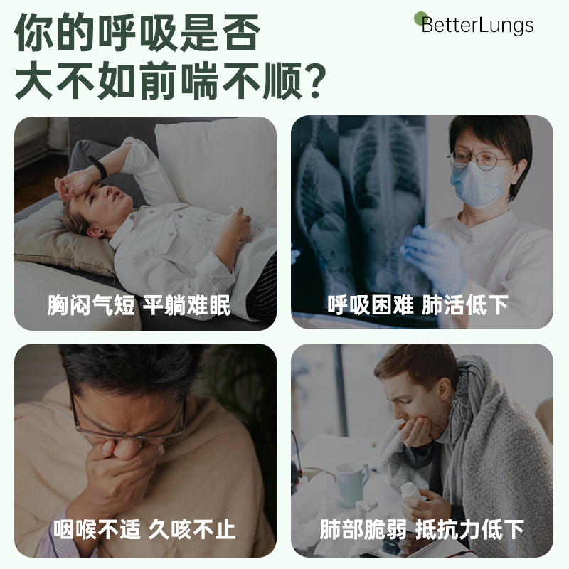 betterbrand肺活胶囊养肺呼吸系统保健品半胱氨酸槲皮素美国进口 - 图0