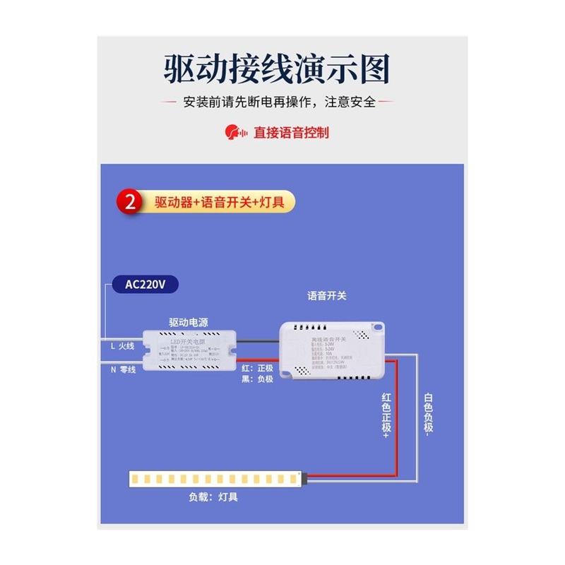 DC1224V低压智能语音离线开关吸顶灯具模块通断器声控识别控制器