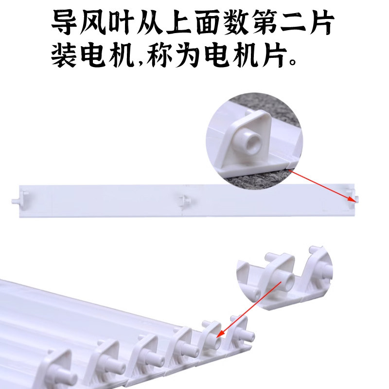 适配Aux奥克斯空调柜机导风板2匹3匹5匹侧边风叶连杆出风口导风叶,淘宝优惠券,粉丝福利购,淘宝优惠卷