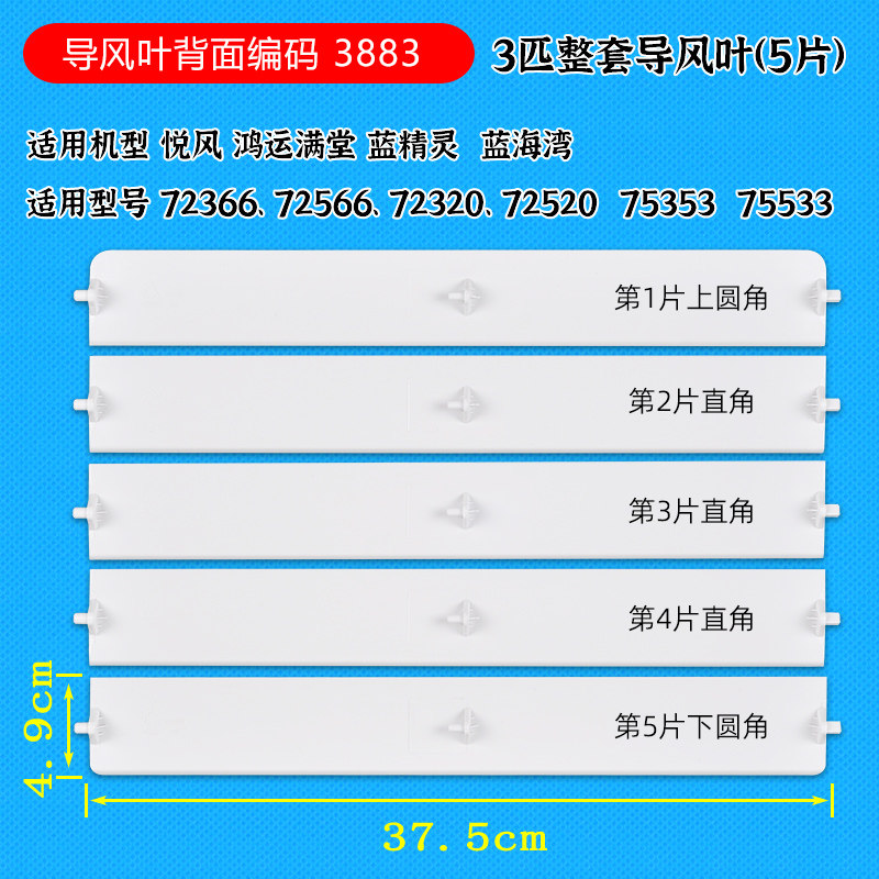 适配格力柜机导风板2匹3匹悦风II 鸿运满堂 3883立式空调导风板叶,淘宝优惠券,粉丝福利购,淘宝优惠卷