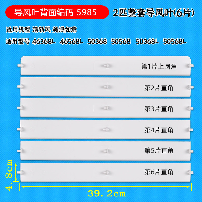 适配格力柜机导风板2匹3匹5匹清新风5953 5966美满如意空调导风叶,淘宝优惠券,粉丝福利购,淘宝优惠卷