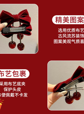 复古丝绒樱桃蝴蝶结儿童发夹