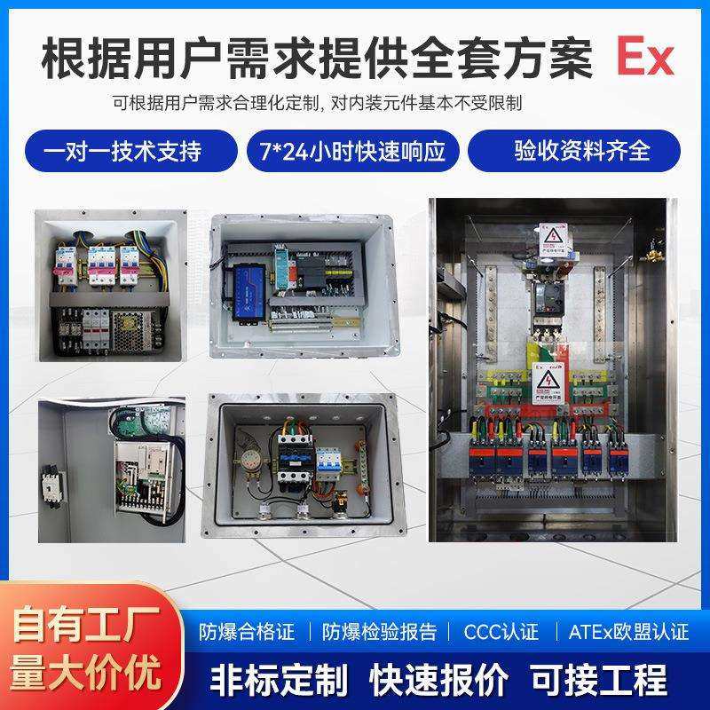 304/316L不锈钢材质防爆配电箱控制接线箱开关照明检修电源空箱柜,淘宝优惠券,粉丝福利购,淘宝优惠卷