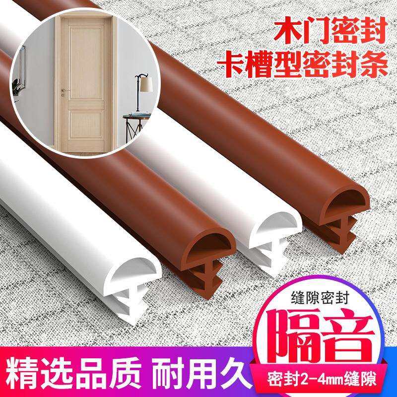 顶谷大卷装木门密封条隔音条房门静音防撞条防风条门框卡槽式,淘宝优惠券,粉丝福利购,淘宝优惠卷