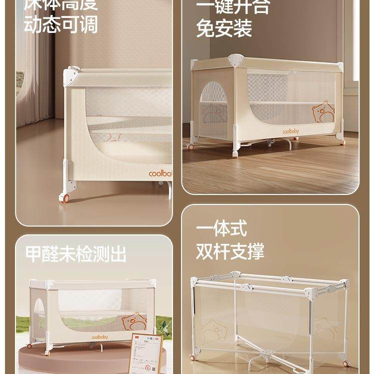 coolbaby婴儿床床体可升降无缝拼接床一键开合多功能便携宝宝床,淘宝优惠券,粉丝福利购,淘宝优惠卷