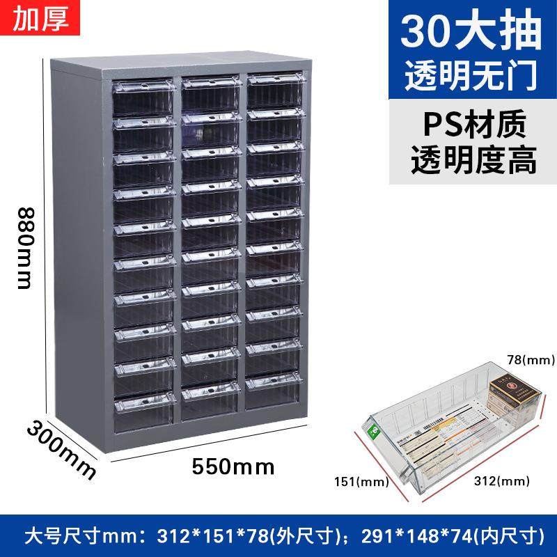 零件柜30无门大抽电子元器件仓库配件柜零件盒整理抽屉式收纳柜,淘宝优惠券,粉丝福利购,淘宝优惠卷