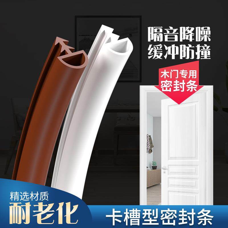 顶谷大卷装木门密封条隔音条房门静音防撞条防风条门框卡槽式,淘宝优惠券,粉丝福利购,淘宝优惠卷