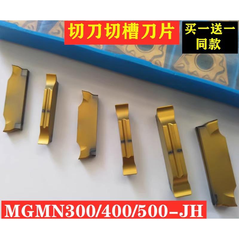 数控车床精磨切断切槽片凹槽MGGN40-JM/MGG3000/20刀0-JM不锈钢 - 图2