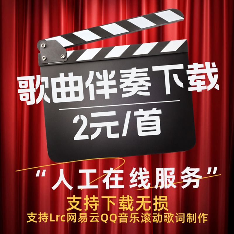 歌曲音乐消音消人声降噪降调格式转换下载音乐提取剪辑拼接串烧