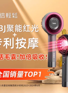 倍轻松头皮梳一代scalp3