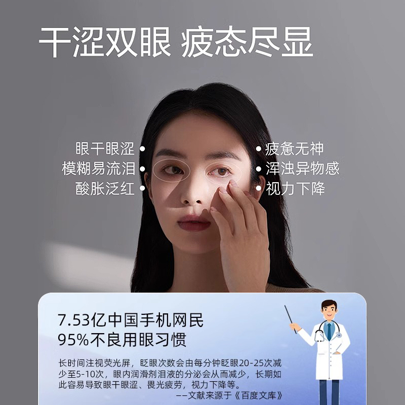 倍轻松人鱼泪润眼仪雾化蒸汽眼罩缓解疲劳干眼症护眼仪520礼物