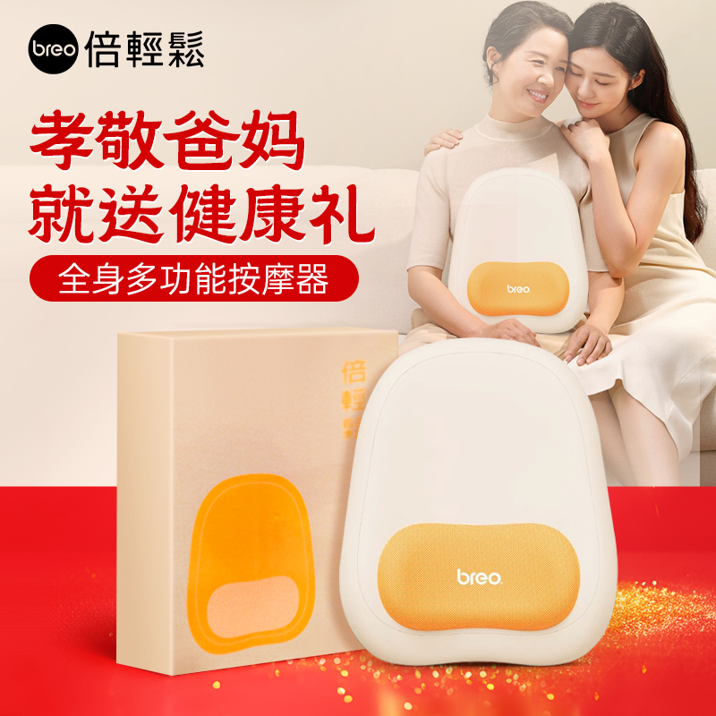 520礼物倍轻松腰部按摩仪器背部按摩靠垫热敷多功能理疗按摩器