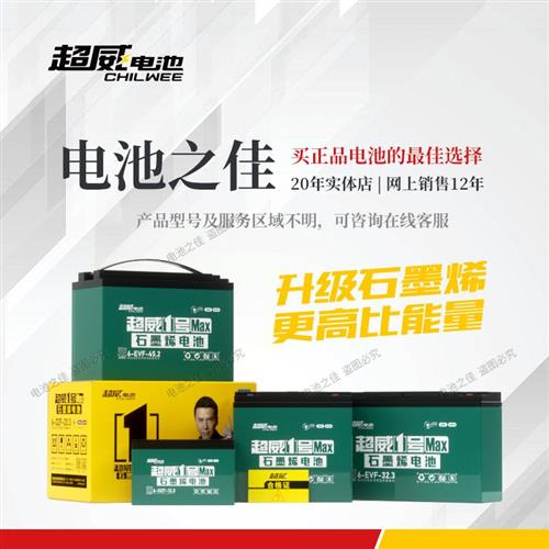 48v60v72v64v电动电瓶车电池12a20a32AH45以旧换新包上门安装 - 图0