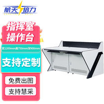 Spaceflight Power Monitoring Center Operation Table Dual-Link Command Center Dispatch Middle Control Desk Computer Multimedia Console