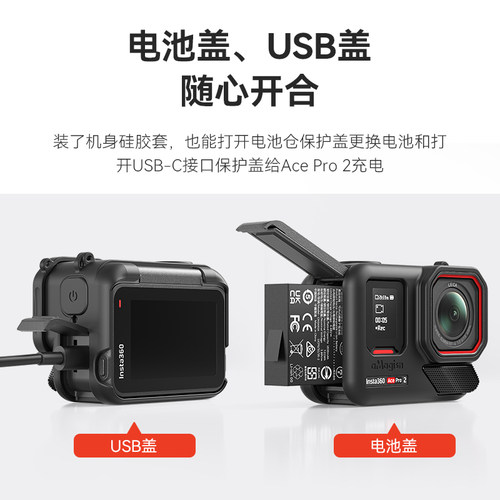 阿迈适配影石Insta360AcePro2硅胶套保护套壳运动相机配件机身防护配件防花防摔耐脏钢化膜自拍杆骑行配件 - 图1