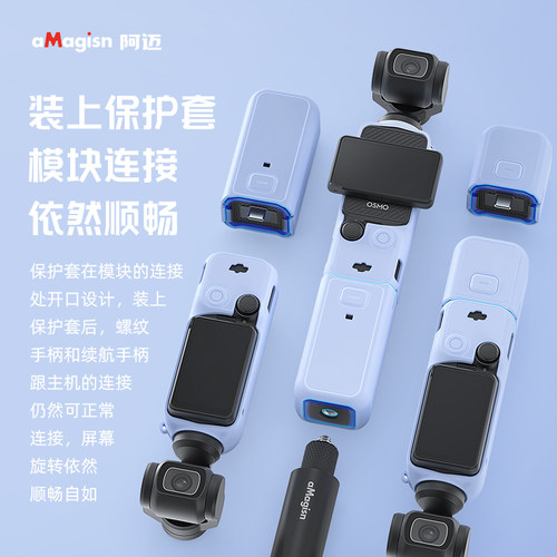 阿迈适用DJI大疆Osmo Pocket3硅胶套保护壳保护套灵眸口袋相机机身防磕碰防护罩云台镜头盖保护配件 - 图2