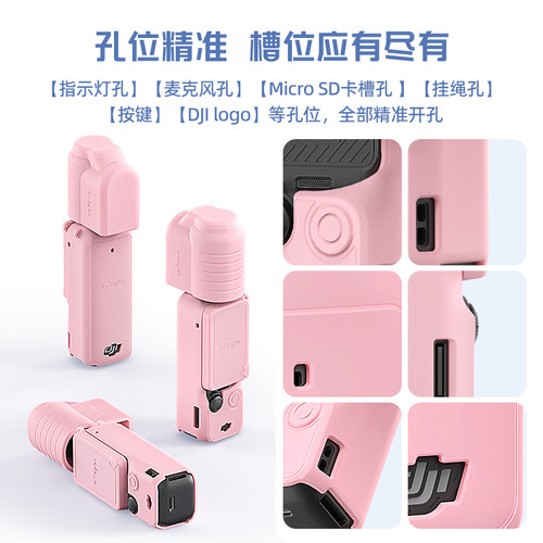 阿迈适用DJI大疆Osmo Pocket3硅胶套保护壳保护套灵眸口袋相机机身防磕碰防护罩云台镜头盖保护配件 - 图1
