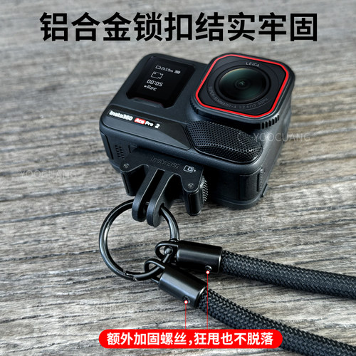 优创谷适用于影石insta360 Acepro2挂绳运动相机影石Ace挂脖绳防丢绳配件便携多功能户外拍摄脖子挂绳配件 - 图0