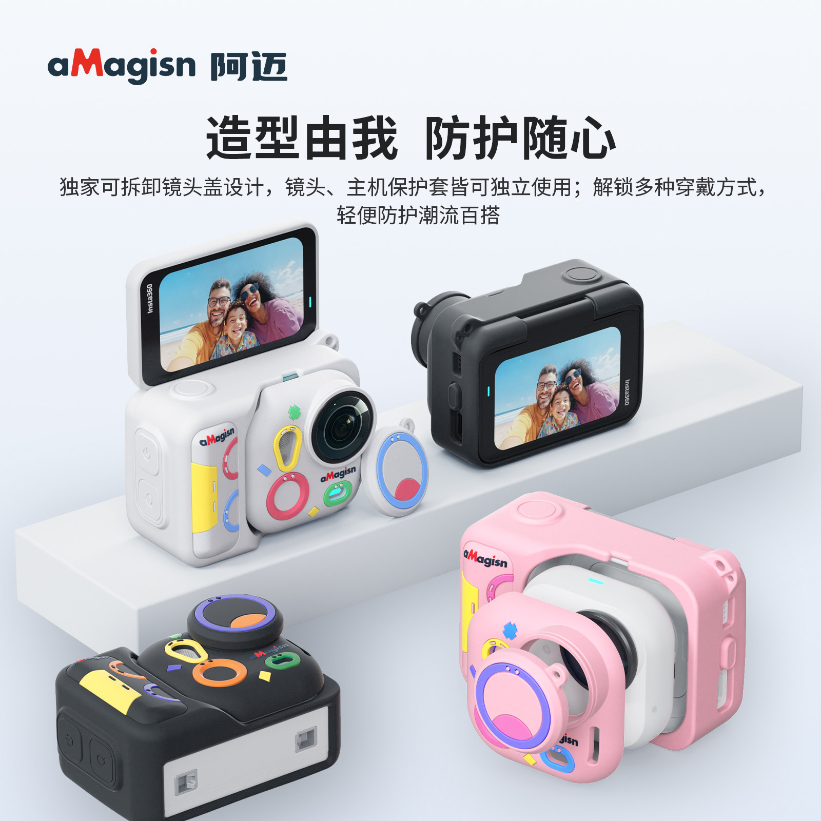 阿迈适配影石GOUltra硅胶套Insta360 go ultra多彩趣味可爱保护套拇指相机保护套防摔壳防护不影响翻盖配件 - 图0