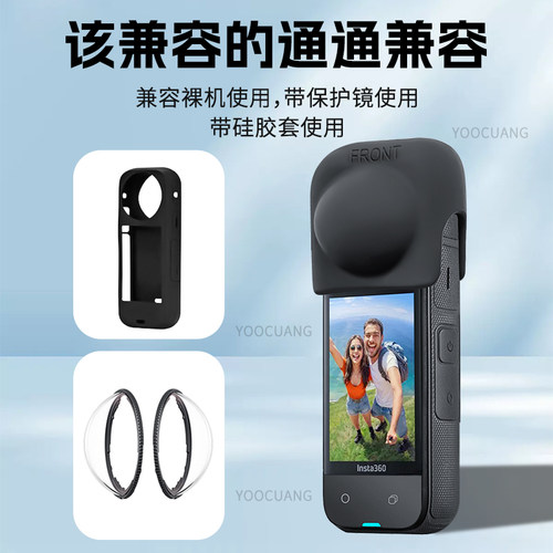 适用于影石Insta360 X5 X4镜头保护套便携轻巧Insta360x4硅胶套全景运动相机X5防护配件硅胶套钢化膜防花配件 - 图0