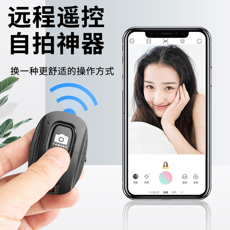 手机蓝牙遥控器拍照录像刷视频拍视频看小说通用控制自拍杆拍摄懒人抖音电子书翻页苹果安卓通用远程自拍