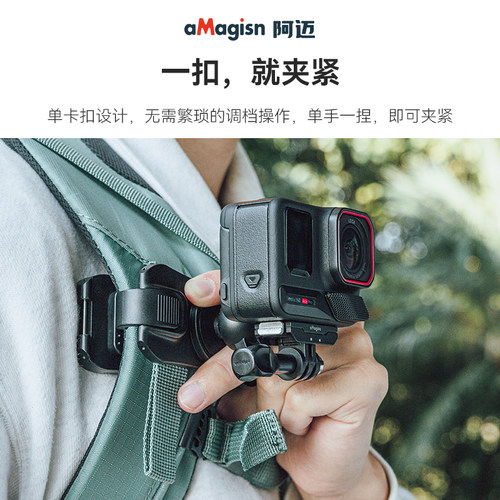 阿迈背包夹适用dji大疆action6/5/4/pocket3 gopro运动相机云台影石360acepro2/X4 X5胸前固定支架夹子配件 - 图2