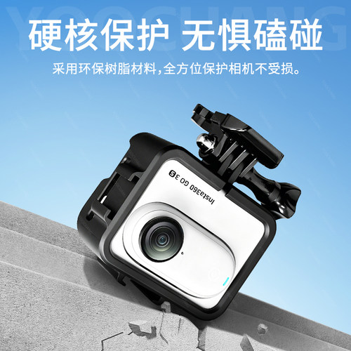 适用于影石insta360GO3 GO3S兔笼拇指运动相机保护防摔边框影石go3S兔笼拓展散热保护壳套钢化膜保护壳配件 - 图0
