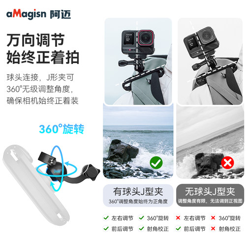 阿迈背包夹适用dji大疆action6/5/4/pocket3 gopro运动相机云台影石360acepro2/X4 X5胸前固定支架夹子配件 - 图1