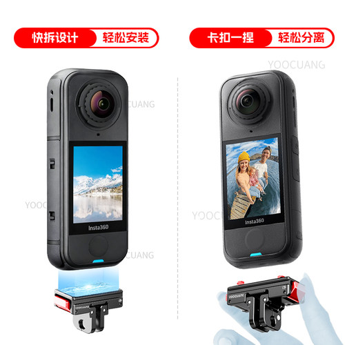 优创谷适用影石insta360X4Air/X5金属磁吸快拆底座快装转接座运动相机影石X4Air钢化膜保护套自拍延长杆配件 - 图1