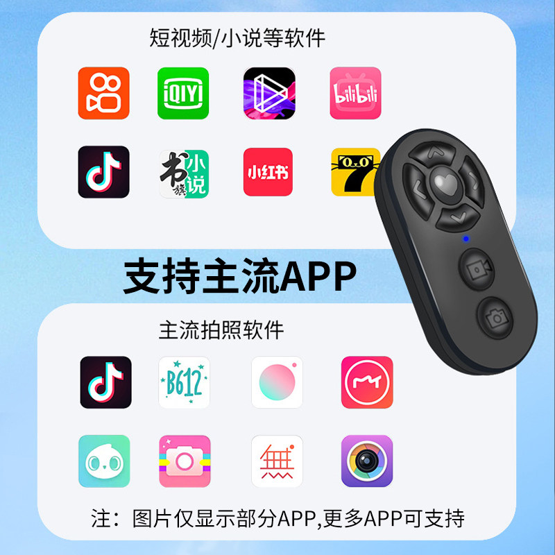 手机遥控器万能蓝牙抖音看短视频多功能拍照安卓自拍杆拍摄抖音