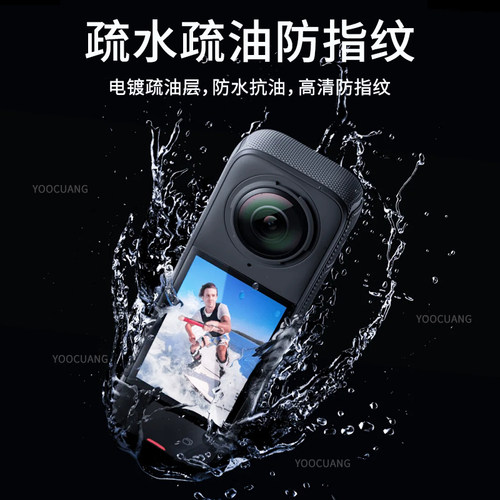 适用影石Insta360 X5屏幕高清钢化膜运动相机影石X5全景运动相机屏幕保护膜高清耐磨防爆膜运动相机配件 - 图3