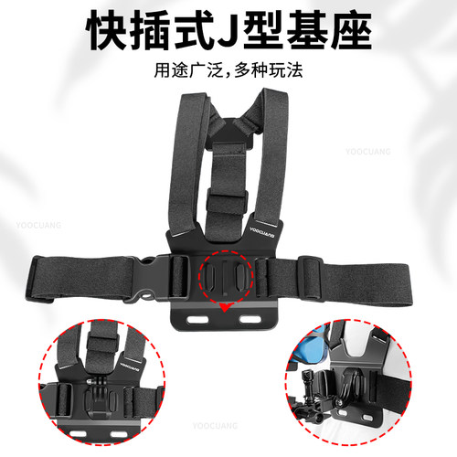 基座J勾适用GoPro13 12 insta360X4X3X2 Acepro go3 大疆Action6/5/4/3运动相机快拆底座头盔下巴支架转接头 - 图0
