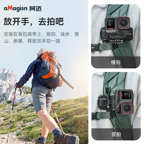 阿迈背包夹适用dji大疆action6/5/4/pocket3 gopro运动相机云台影石360acepro2/X4 X5胸前固定支架夹子配件 - 图0