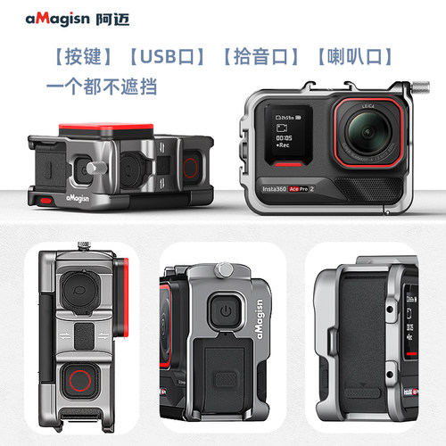 【顺丰包邮】阿迈影石insta360 Acepro2运动相机保护套金属兔笼边框保护壳配件Acepro兔笼防摔壳骑行挂脖支架 - 图3