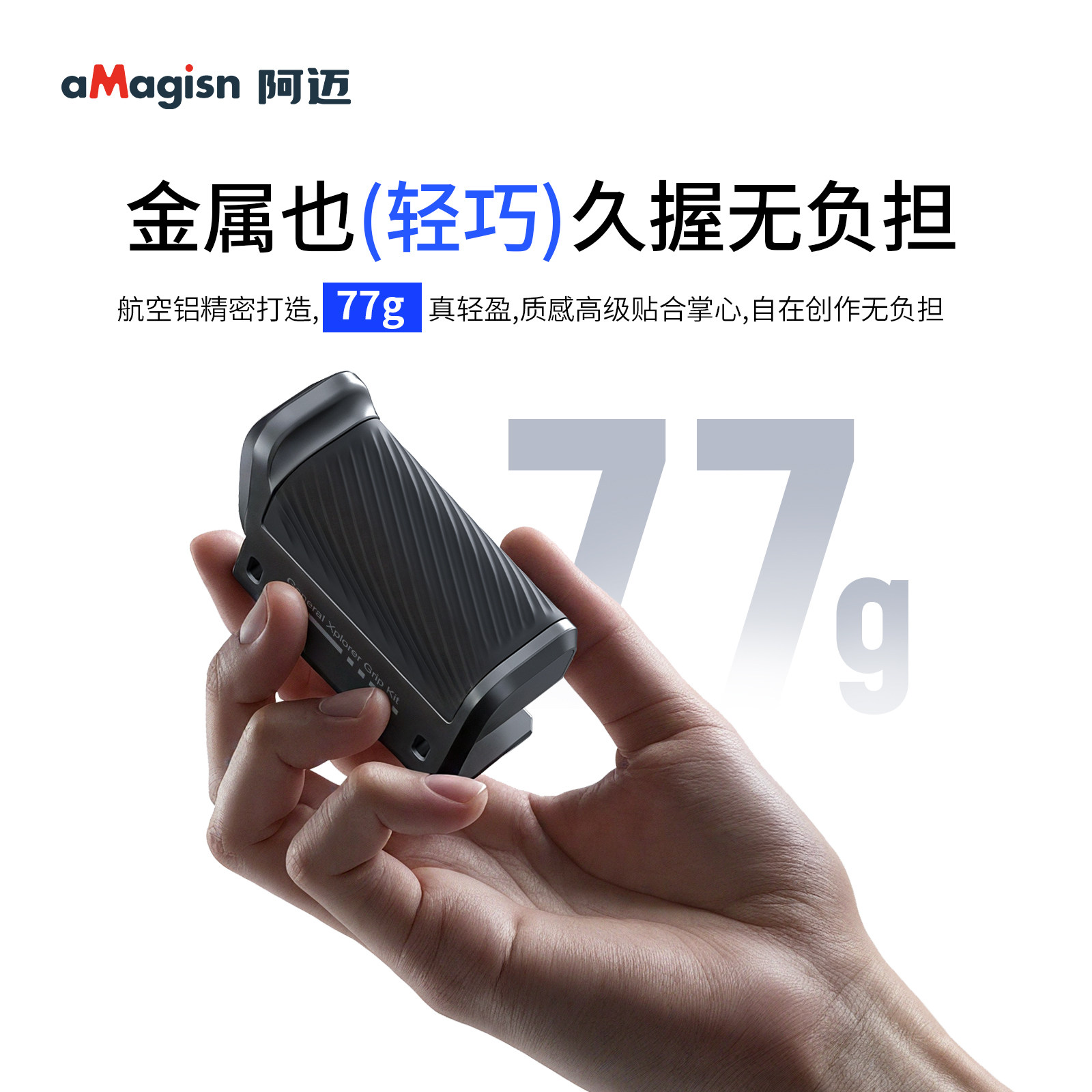 阿迈金属街拍手柄组件适用影石Acepro2金属街拍手柄套装insta360Go Ultra/大疆Action5 4 3快门握把配件兔笼,淘宝优惠券,粉丝福利购,淘宝优惠卷