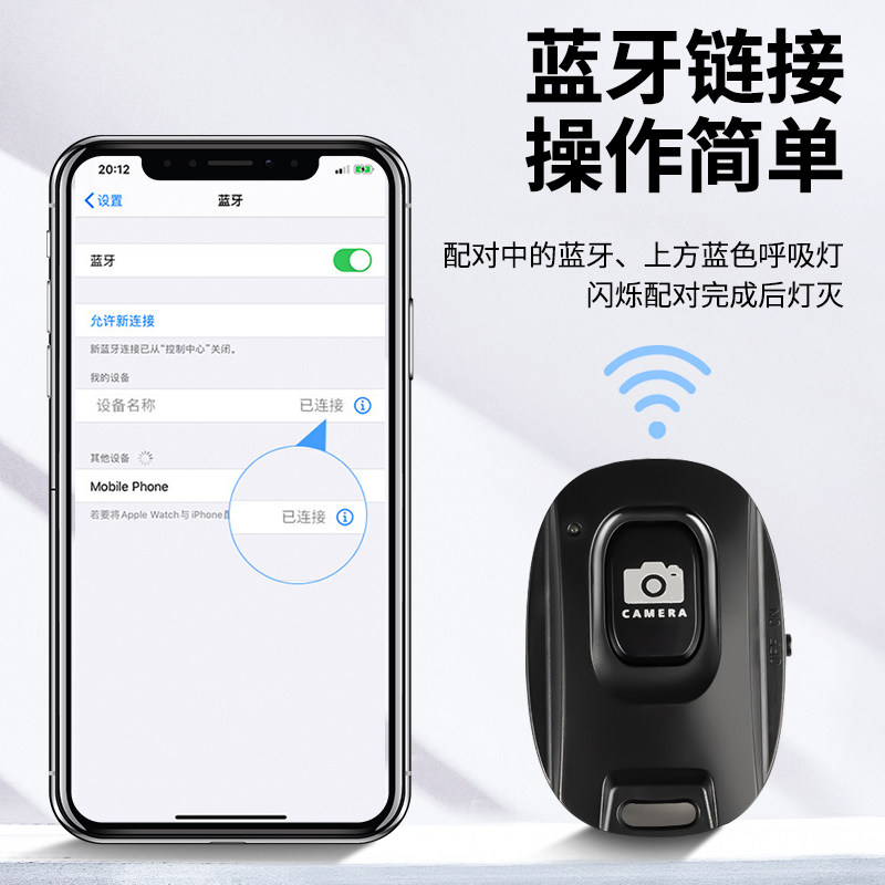 手机蓝牙遥控器拍照录像刷视频拍视频看小说通用控制自拍杆拍摄懒人抖音电子书翻页苹果安卓通用远程自拍