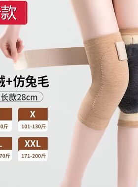 老年人不勒腿护膝加绒护膝老寒腿男女士关节保暖护腿筒套加厚长款