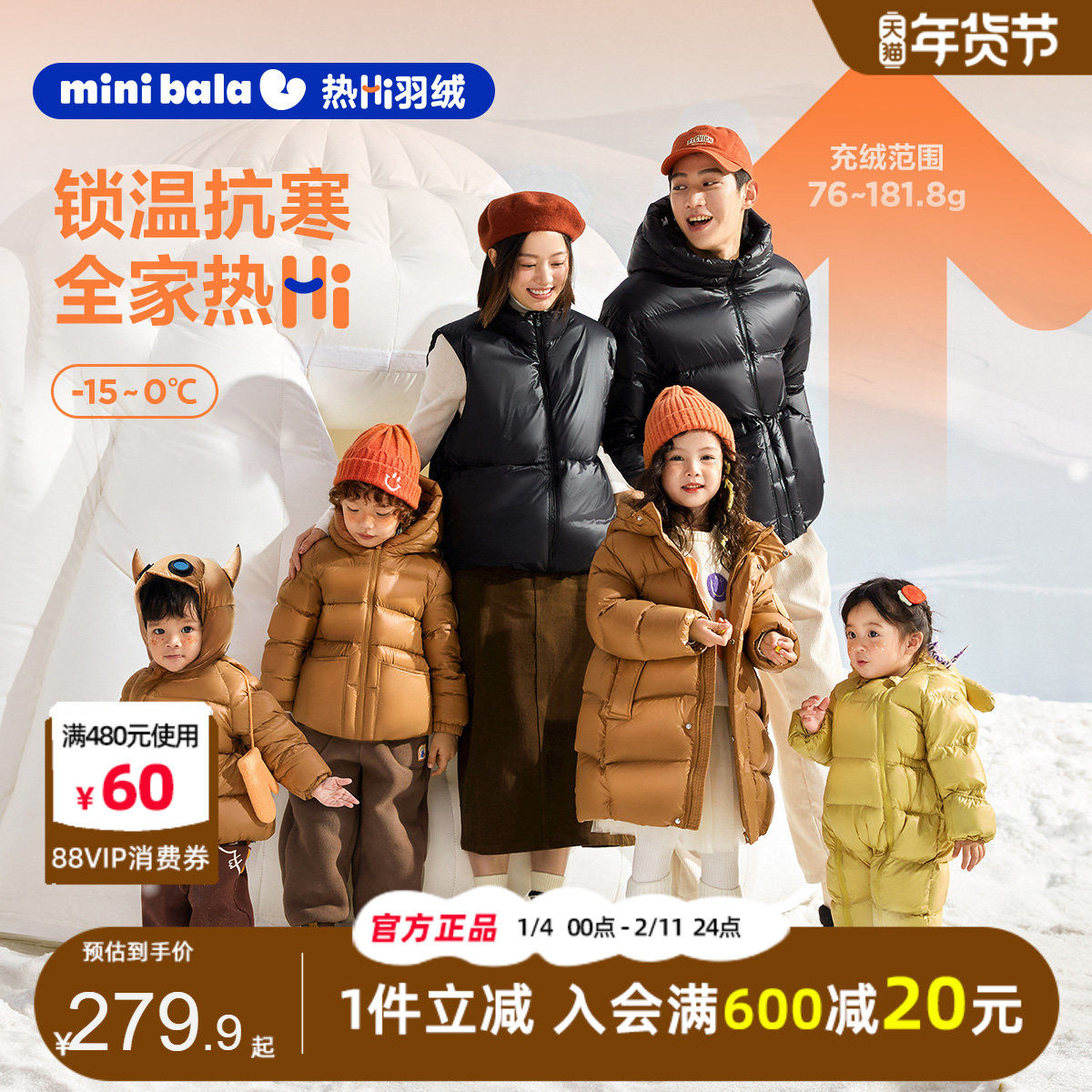 迷你巴拉巴拉男童女童羽绒服2024冬装新款亲子装儿童加厚黑金外套,淘宝优惠券,粉丝福利购,淘宝优惠卷