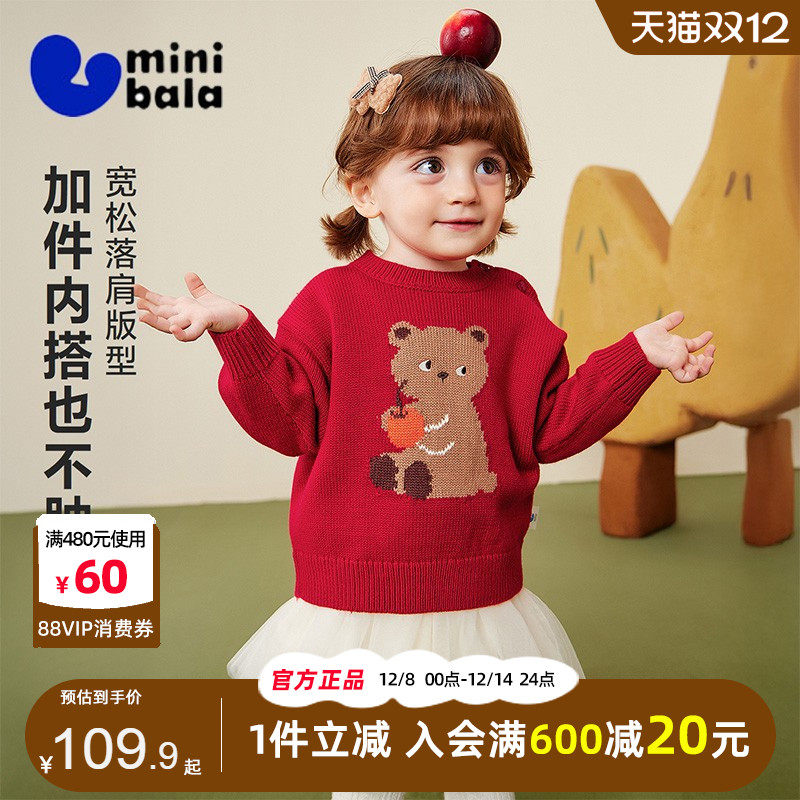 迷你巴拉巴拉女童毛衣2025秋冬新款宝宝柔软亲肤洋气提花针织毛衫,淘宝优惠券,粉丝福利购,淘宝优惠卷