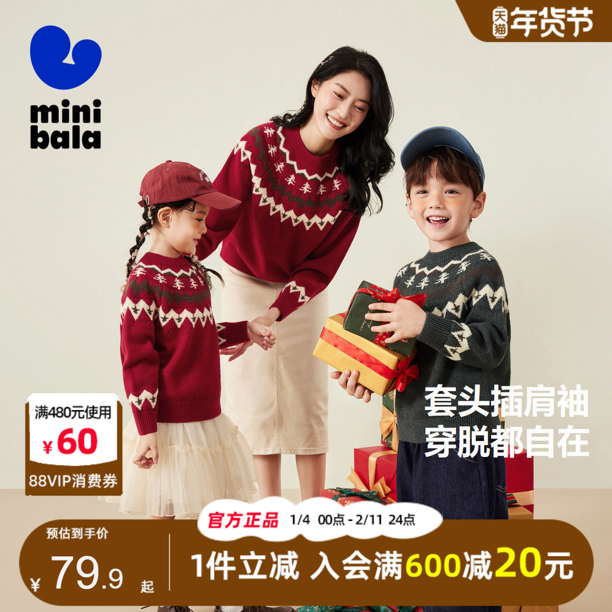 迷你巴拉巴拉男女童圣诞毛衣2024秋冬儿童新年喜庆提花针织绵绵衫,淘宝优惠券,粉丝福利购,淘宝优惠卷