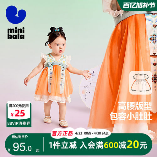 迷你巴拉巴拉女童连衣裙宝宝甜美小飞袖木耳边国风花神汉服裙子 - 图0