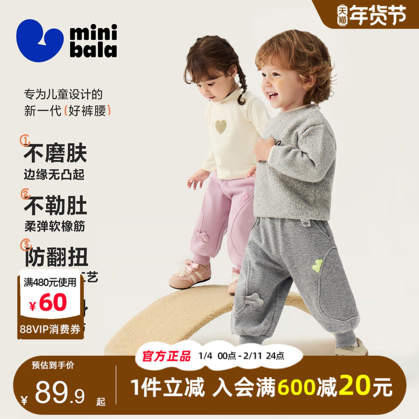 迷你巴拉巴拉女童加绒裤子儿童冬新款宝宝保暖运动休闲长裤束脚裤,淘宝优惠券,粉丝福利购,淘宝优惠卷