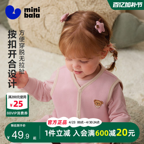 迷你巴拉巴拉儿童保暖背心2025冬季男女童宝宝双面绒护肚家居马甲 - 图0