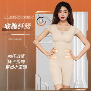 北极绒小飞袖带胸垫无痕塑身衣后脱式春夏束身衣塑形美体衣四季款